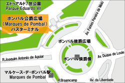 ポンパル公爵広場 （Marques de Pombal） バスターミナル ポンパル公爵