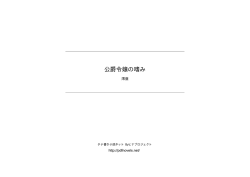 公爵令嬢の嗜み - タテ書き小説ネット