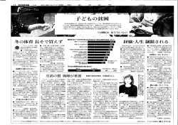 子どもの貧困_朝日新聞_2015.11.8記事