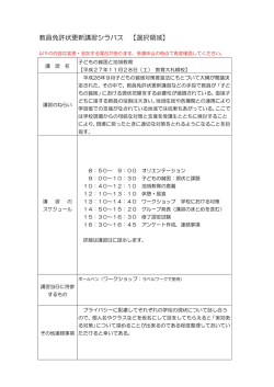 子どもの貧困と地域教育