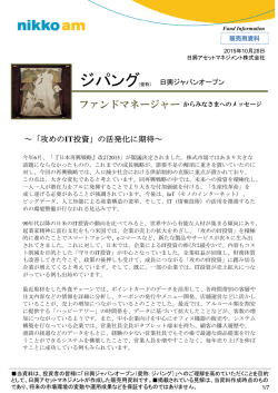ファンドマネージャー