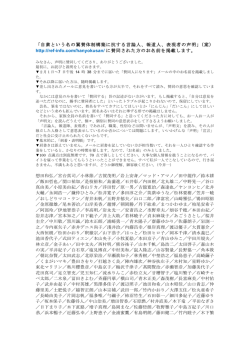 賛同者