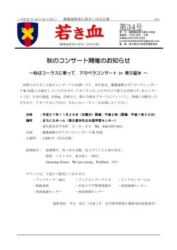 東久留米三田会会報第34号