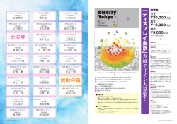 表紙デザイン大募集！（PDF）