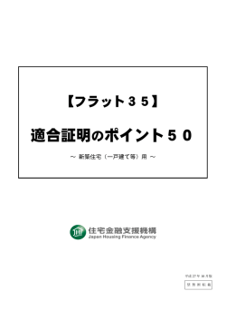 表紙～基準概要～目次