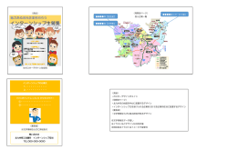 （表紙） ※ポスターデザインを採用 （見開きページ
