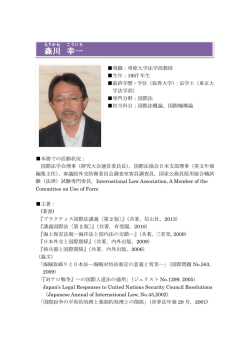 森川 幸一