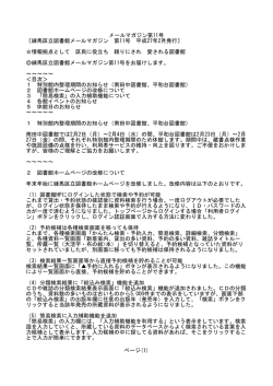メールマガジン第11号