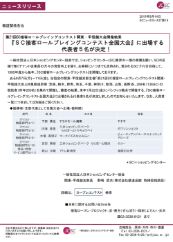 詳しくはこちら - 日本ショッピングセンター協会