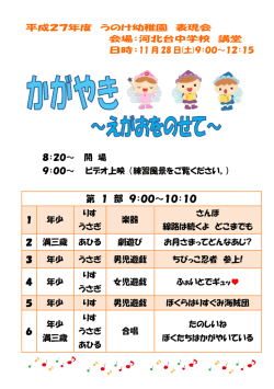 詳しくはこちら（PDF）
