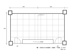 中会議室平面図 - 大阪府立中央図書館ホール｜ライティホール