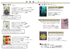 I人気本ランキングーBooksRankー 図 書 館 コ ー ナ ー