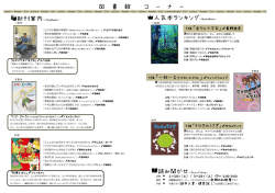 I人気本ランキングーBooksRankー 図 書 館 コ ー ナ ー