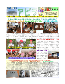 No.53（ 1月14日） - カラカス日本人学校ホームページ