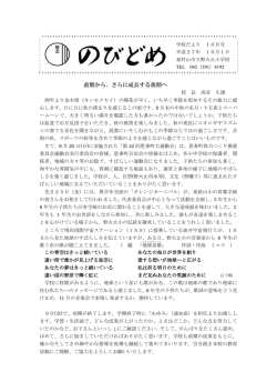学校だより10月号