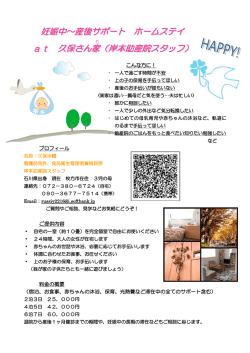 ご案内のリーフレットはこちらをクリックしてください。