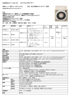 EA940LG-1～LG-12 フルマルチタイマー