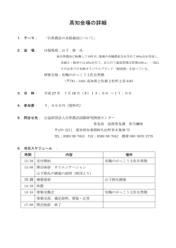 詳細PDF（別ページで開きます）