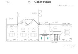 楽屋平面図（PDF
