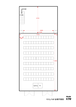 ホール平面図印刷用データ