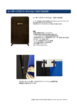 製品の詳細はこちら