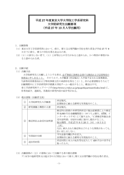 2015.10入学 - 東京大学工学部 電子情報工学科・電気電子工学科