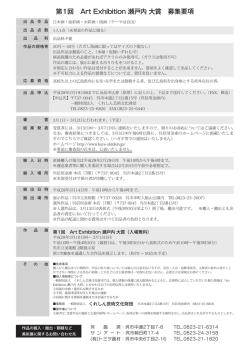 募集要項はこちら