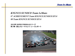 レポート - Team LeMans