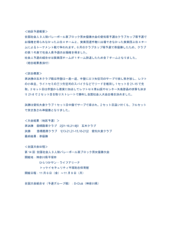 内容詳細 - FINSスポーツクラブ