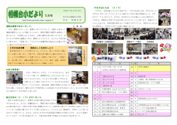 学校だより5月号