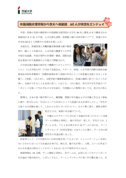 中国からの使節団が9月21日人文学部を訪問しました
