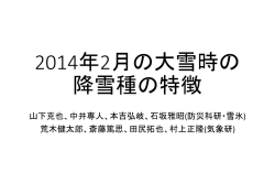 講演資料