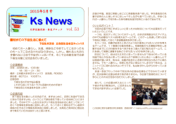 下宿生交流会(立命館衣笠) - 大学生協京滋・奈良地域センター