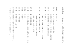 季節会席 ﹁あかり﹂ 五〇〇〇円︵税サ込︶