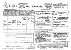 秋も深まり朝夕冷え込む季節となりまし造. 子ども達の体調の変