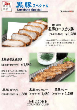 季節の 焼き