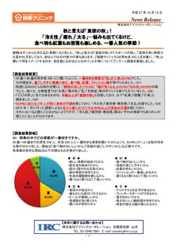 食べ物も紅葉もお洒落も楽しめる、一番人気の季節！