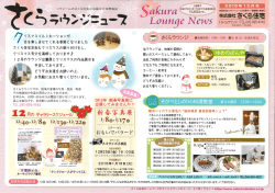 目を楽しませてくれる季節となりました .「二_・_ さくち住宅本社