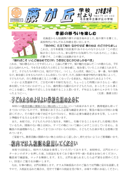 季節の移ろいを楽しむ