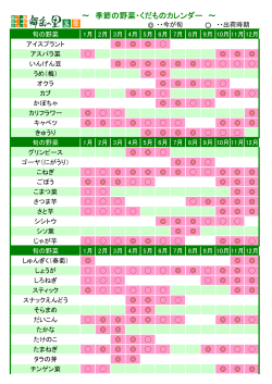 季節のカレンダー・印刷用(pdfファイル)