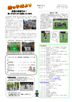 若葉の季節です！
