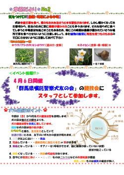 季節だより No2