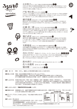 講師一覧