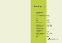 pal5_5(1.5MB 67-78p.)