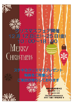 貸衣裳高砂屋本店