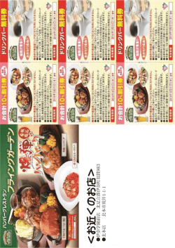 伊奈学園前店 北本店 北足立郡伊奈町羽貫 983 北本市荒井 1-1-1