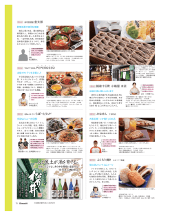 越後十日町 小嶋屋 本店 ふくろう焼き らぽーとランド