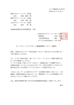 通達資料へ