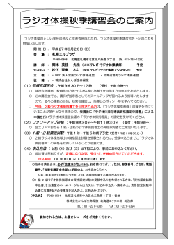 札幌エルプラザ 岡本 美佳 先生 アシスタント ： 松下 亜実 さん （3）1 級・2