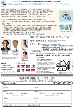 詳細はこちら（PDF）
